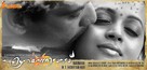 Ezhamathe Varavu - Indian Movie Poster (xs thumbnail)