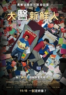 Premi&egrave;re ann&eacute;e - Taiwanese Movie Poster (xs thumbnail)