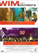 Tokyo-Ga - French DVD movie cover (xs thumbnail)