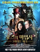&quot;The Witches of Oz&quot; - South Korean Movie Poster (xs thumbnail)