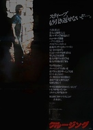 Cruising - Japanese Movie Poster (xs thumbnail)