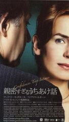 Confidences trop intimes - Japanese Movie Poster (xs thumbnail)