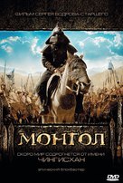 Mongol - Russian DVD movie cover (xs thumbnail)