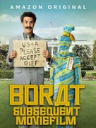 Borat Subsequent Moviefilm: Delivery of Prodigious Bribe to American Regime for Make Benefit Once Glorious Nation of Kazakhstan - Movie Cover (xs thumbnail)