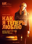 How I Live Now - Russian DVD movie cover (xs thumbnail)