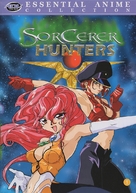 &quot;Bakuretsu hunters&quot; - DVD movie cover (xs thumbnail)