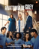 &quot;Grey&#039;s Anatomy&quot; - Spanish Movie Poster (xs thumbnail)