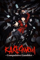 &quot;Kakegurui&quot; - Japanese Movie Cover (xs thumbnail)
