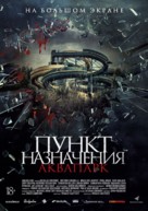 AQUASLASH - Russian Movie Poster (xs thumbnail)