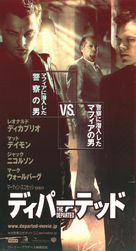 The Departed - Japanese Movie Poster (xs thumbnail)