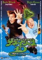 Tenacious D in &#039;The Pick of Destiny&#039; - Japanese Movie Cover (xs thumbnail)