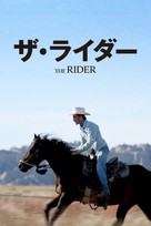 The Rider - Japanese Movie Cover (xs thumbnail)