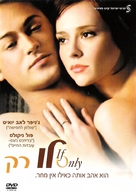 If Only - Israeli DVD movie cover (xs thumbnail)
