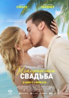Beautiful Wedding - Russian Movie Poster (xs thumbnail)
