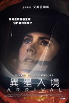 Arrival - Taiwanese Movie Poster (xs thumbnail)