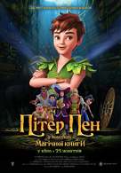 Peter Pan: The Quest for the Never Book - Ukrainian Movie Poster (xs thumbnail)