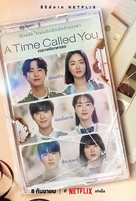 &quot;A Time Called You&quot; - Thai Movie Poster (xs thumbnail)