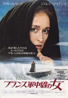 The French Lieutenant&#039;s Woman - Japanese Movie Poster (xs thumbnail)