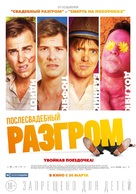 A Few Less Men - Russian Movie Poster (xs thumbnail)