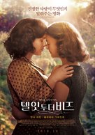 Tell It to the Bees - South Korean Movie Poster (xs thumbnail)