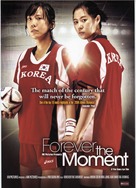 Uri saengae choego-ui sungan - Movie Poster (xs thumbnail)