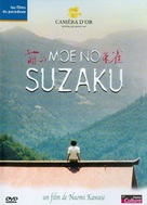 Moe no suzaku - French DVD movie cover (xs thumbnail)