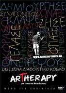 Artherapy - Greek Movie Cover (xs thumbnail)