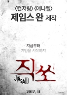 Jigsaw - South Korean Movie Poster (xs thumbnail)