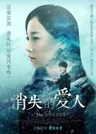 The Secret - Hong Kong Movie Poster (xs thumbnail)