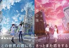 Boku ga Aishita Subete no Kimi e - Japanese Movie Poster (xs thumbnail)