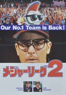 Major League 2 - Japanese Movie Poster (xs thumbnail)