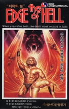 Rock &#039;n&#039; Roll Nightmare - South Korean VHS movie cover (xs thumbnail)
