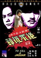 Jue bu di tou - Hong Kong Movie Cover (xs thumbnail)