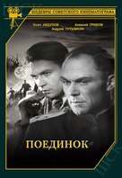 Poyedinok - Russian Movie Cover (xs thumbnail)