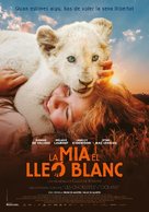 Mia et le lion blanc - Andorran Movie Poster (xs thumbnail)