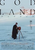Vanskabte Land - Japanese Movie Poster (xs thumbnail)