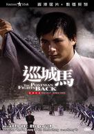 Xun cheng ma - Hong Kong Movie Cover (xs thumbnail)