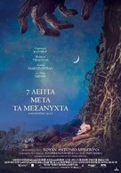 A Monster Calls - Greek Movie Poster (xs thumbnail)