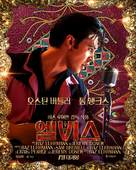 Elvis - South Korean Movie Poster (xs thumbnail)