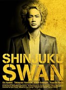 Shinjuku suwan - Japanese Movie Poster (xs thumbnail)