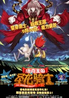 Luoke Wangguo! Sheng Long Qishi - Chinese Movie Poster (xs thumbnail)