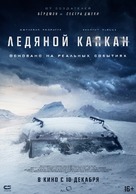 Centigrade - Russian Movie Poster (xs thumbnail)