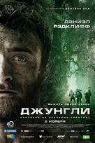Jungle - Russian Movie Poster (xs thumbnail)