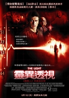 White Noise 2: The Light - Taiwanese poster (xs thumbnail)