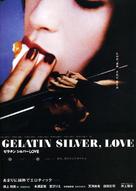 Zerachin shirub&acirc; love - Japanese Movie Poster (xs thumbnail)
