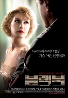 Zwartboek - South Korean Movie Poster (xs thumbnail)