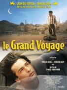 Grand voyage, Le - French Movie Poster (xs thumbnail)