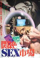 Liebesmarkt in D&auml;nemark - Japanese Movie Poster (xs thumbnail)