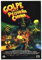 Big Trouble In Little China - Spanish Movie Poster (xs thumbnail)