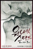 Won nait seutaendeu - South Korean Movie Poster (xs thumbnail)